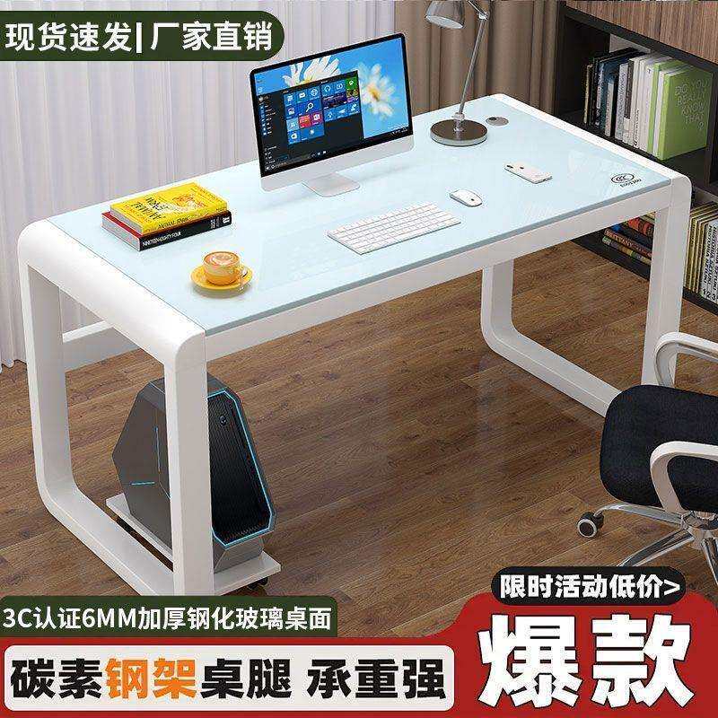 电脑桌钢化玻璃面办公桌家用台式小户型卧室简约电竞桌弧形设计桌