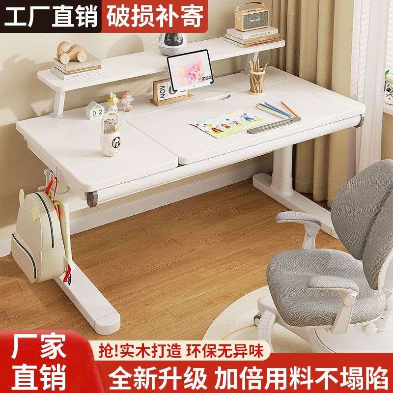 儿童学习桌小户型可升降家用写字桌实木书桌桌椅套装连体书桌柜