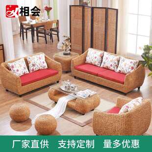 相会家居藤家具藤艺沙发茶几组合五件套客厅藤编沙发藤椅田园沙发