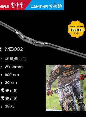 FOURIERS/富律业HB-MB002-N2山地车碳纤维燕把31.8X800MM