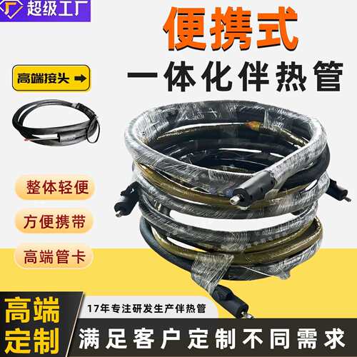 高端接头便携式一体化伴热复合管1/4''1/8''φ6φ8316L单芯双芯