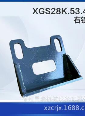 徐工高空作业平台XGS28K.53.4.7右锁柱165203398徐州工程机械配件