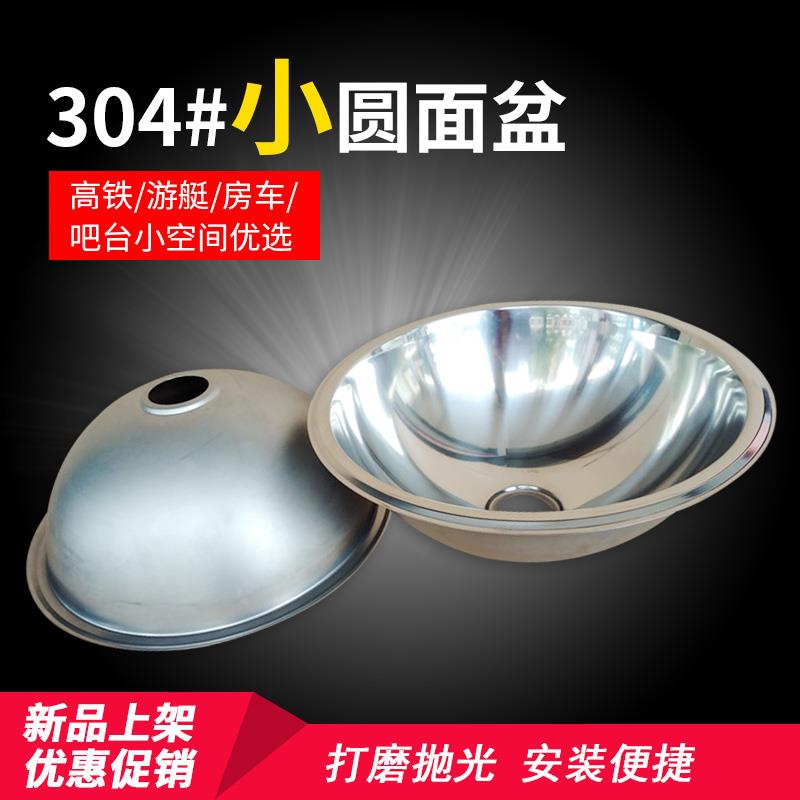 台下洗面脸盆圆形304不锈钢小尺寸水槽房车轻铁幼儿园迷你洗手池
