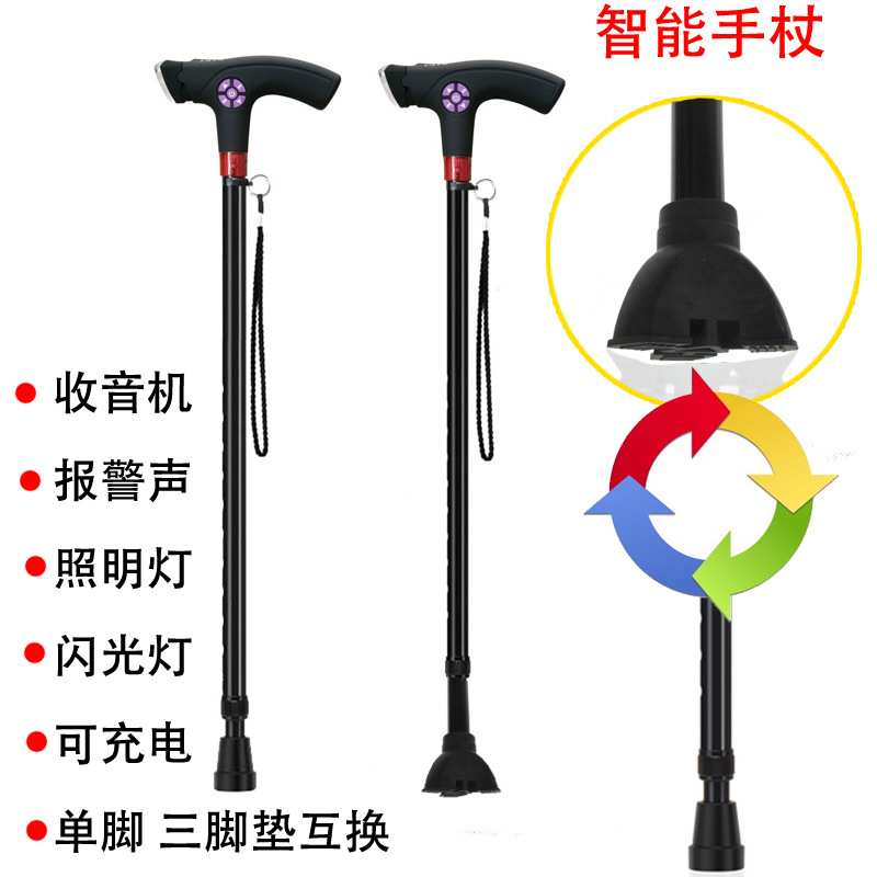 手杖拐棍三脚老人报警闪光灯拐杖