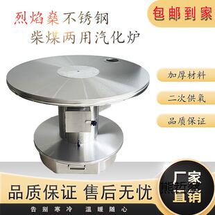 耐用加厚室内不锈钢汽化炉柴煤两用农村烤火炉家用新款