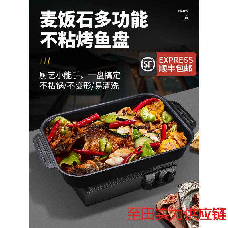 烤鱼盘专用锅长方形家用铁盘不粘托盘盆不锈钢电磁炉烤肉盘子商用
