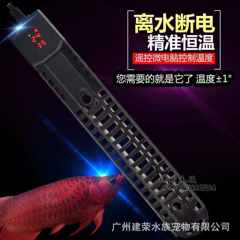 UP水族箱加热棒自动恒温加温棒遥控控制加温500W/900W加温