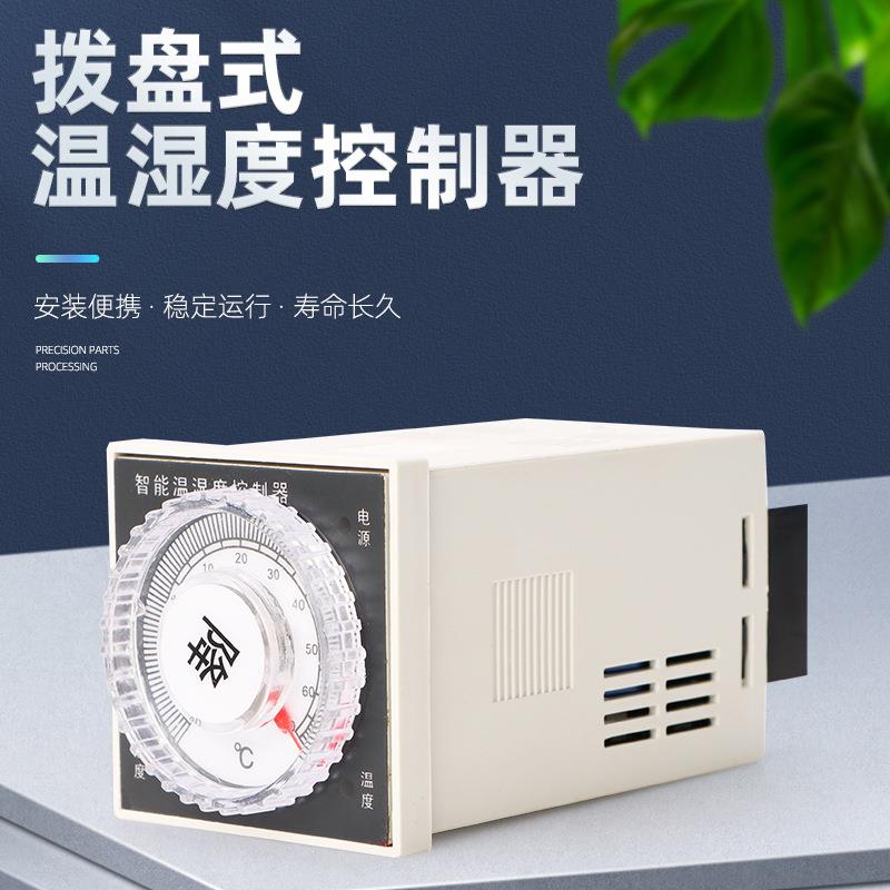 拨盘式温湿度控制器WSK-SH可调升温型温度控制器单双路控制
