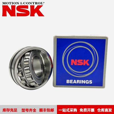 NSK轴承 22313EAE4 钢厂风机破碎机用调心滚子轴承 22313EAKE4C3