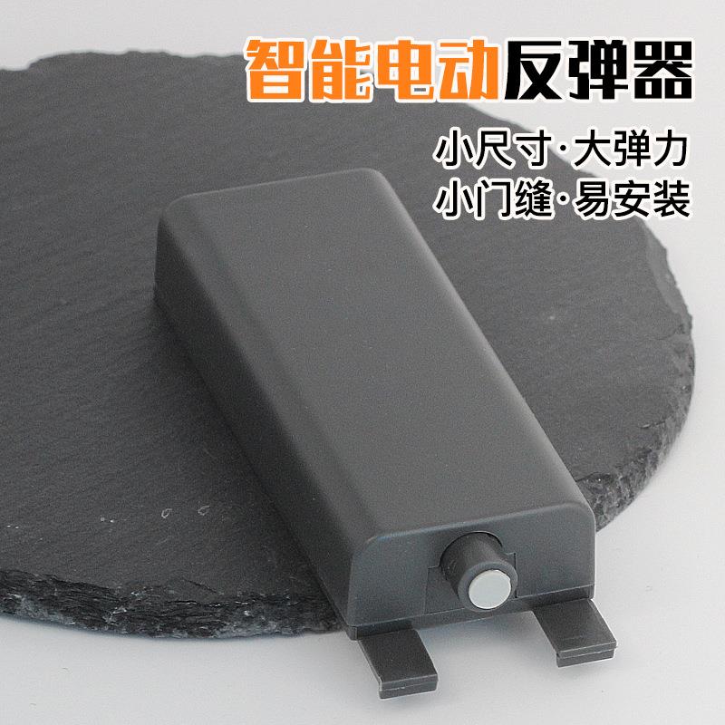 电磁门吸电动按弹器智能弹开大弹力隐形拉手磁吸新款柜门反弹器