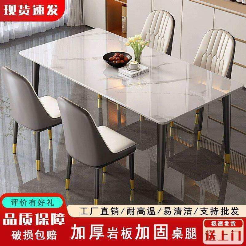 现代简约大理石餐桌小户型餐桌椅岩板餐桌家用组合客厅饭桌子餐桌