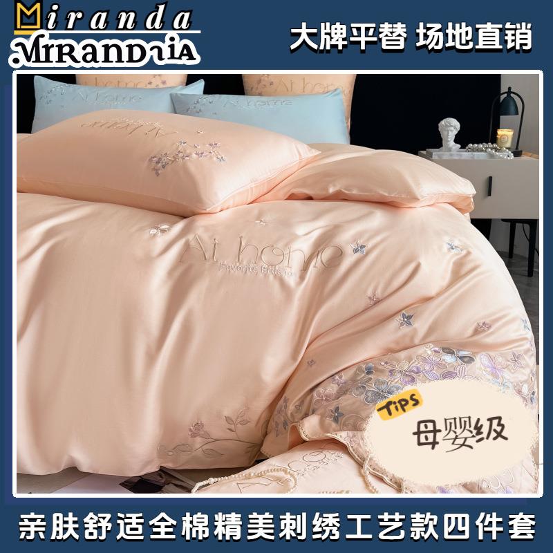 全棉工艺款四件套伊莲娜新款高端保暖全棉工艺款四件套伊莲娜系列