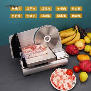 切羊肉卷机家用电动切片机肥牛肉片刨肉机家庭小型切肉机新麦太保