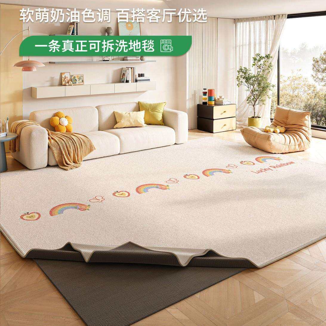 可拆洗地毯客厅防滑中古奶油可机洗轻奢高级房间加厚地垫卧室隔音