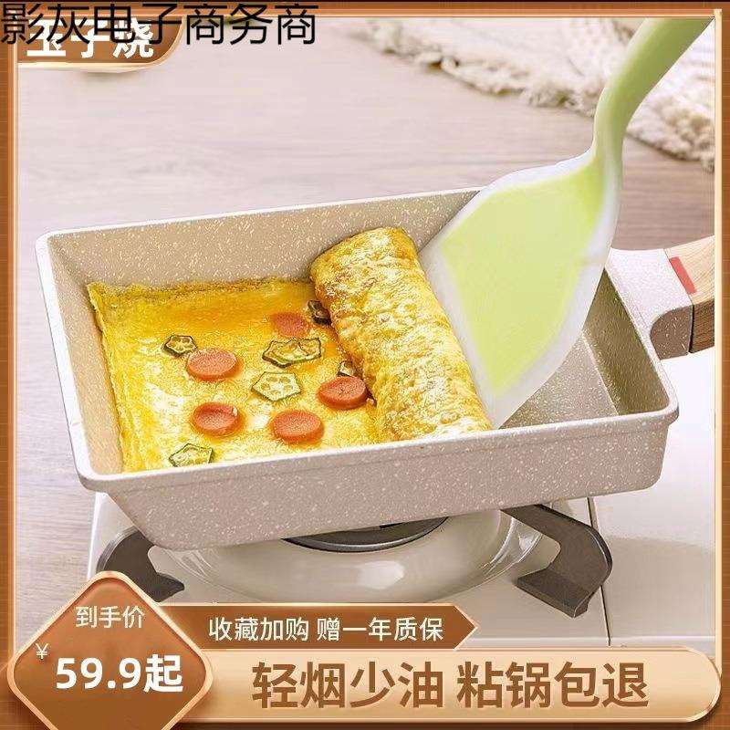 家用日式玉子烧煎蛋锅麦饭石多功能不粘锅早餐锅牛排少油易清洗新