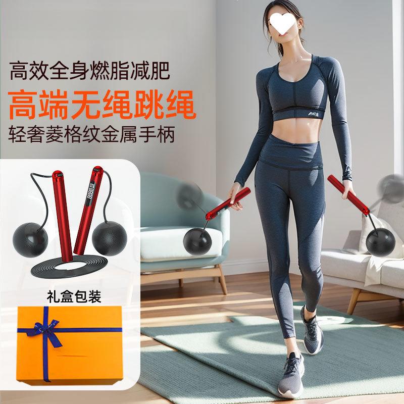 2025新款便携家用无绳跳绳专用成人燃脂款女生计数跳神专业无线负