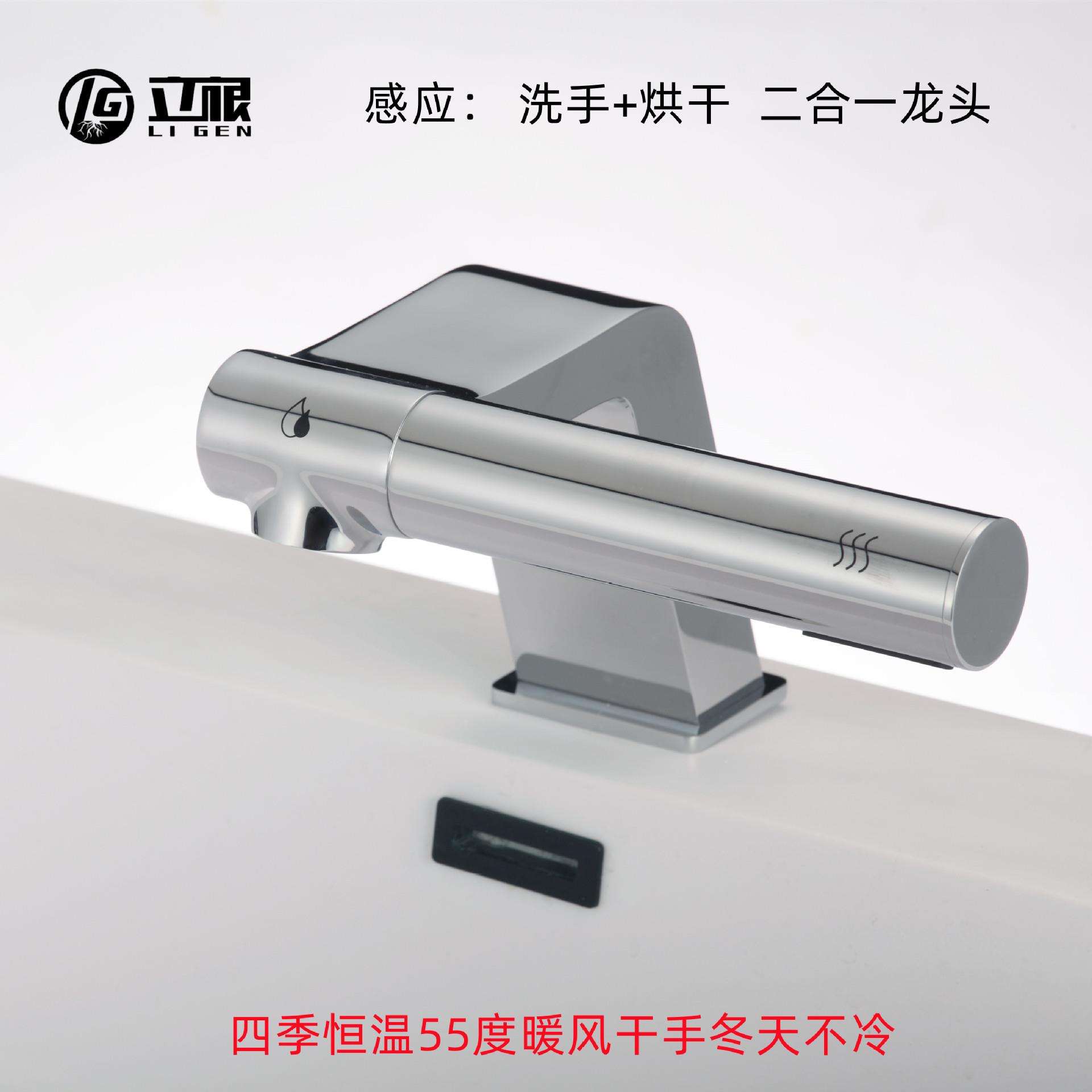 生产厂家 二合一龙头干手器烘手器 吹风干手龙头感应洗烘一体龙头