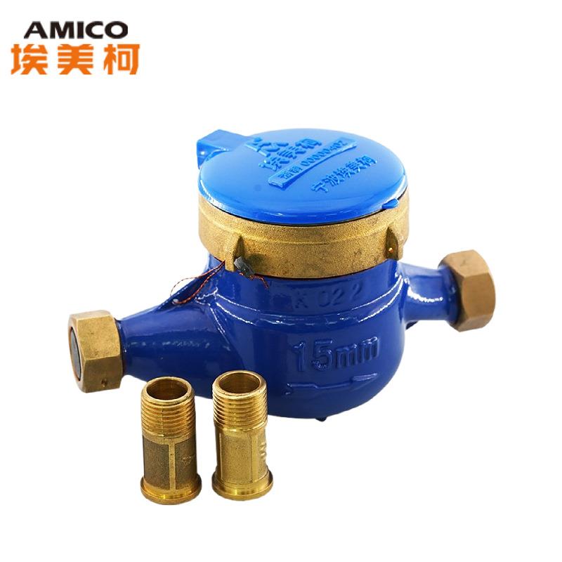 AMICO埃美柯家用租房LXSG-E防滴漏旋翼干湿式冷热螺纹法兰水表4分