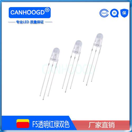 5mm红黄双色直插LED发光二极管白发白透明超高亮 F5红黄 指示灯珠