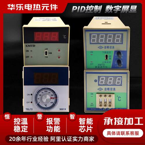 数显单双控温控仪XMTD3001/2001/3002/2201/2202/K/PT10温控仪