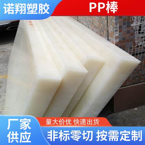 零切 加工黑色PP聚丙烯板 耐酸碱白色PP-H砧板 灰色PPH棒厂家供应