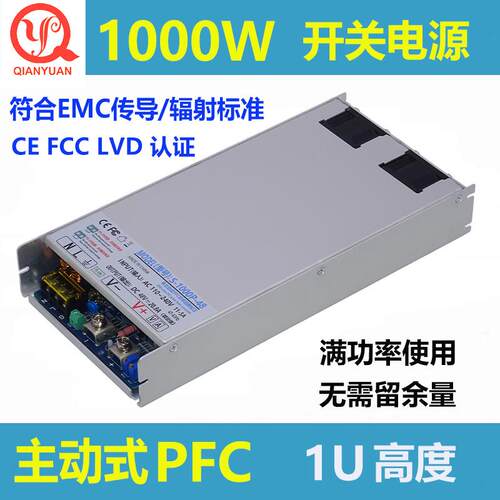 1U超薄1000W带主动式PFC电源24V恒压恒流1000W电源36V48V60V72V