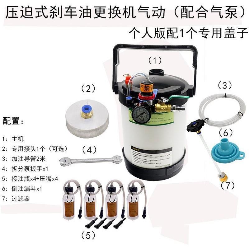 压迫式刹车油更换机气动电动制动液更换机汽车四轮同步单人操作
