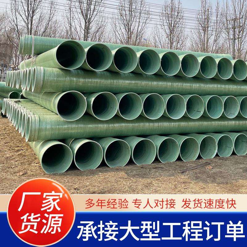 玻璃钢拉挤管地理复合排水管大口径小区输水管道BWFPB玻璃钢管道