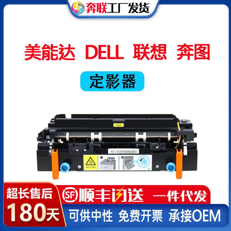 适用 戴尔B2360定影组件美能达KM3300/3301/4000/4700/4701P