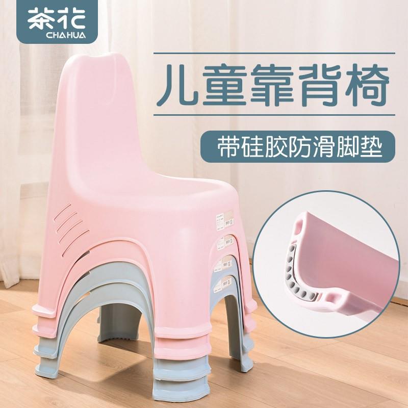 茶花塑料椅子凳子靠背椅子可爱创意时尚加厚型塑料耐摔耐用防滑凳