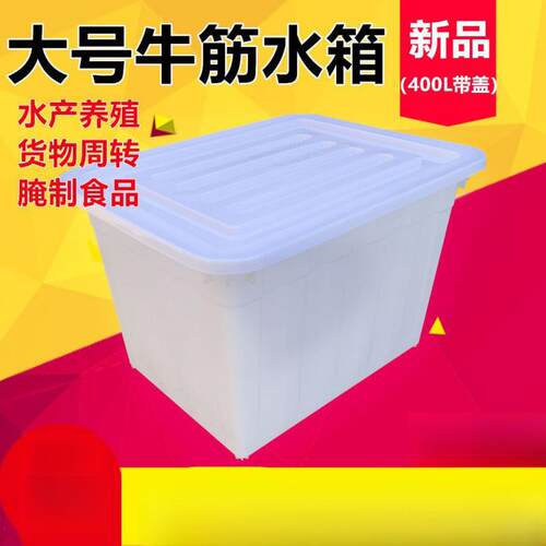 大号周转盆大号长方形水产瓷砖养殖水箱泡加厚牛筋牛筋塑料水箱桶