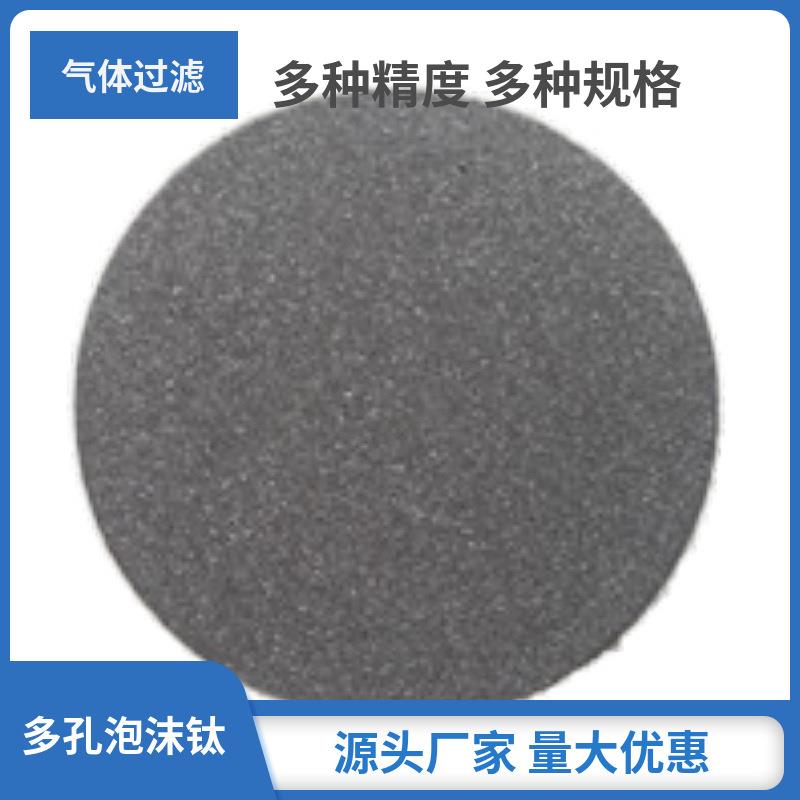 100微米泡沫钛微孔过滤烧结泡沫钛镀铂钛合金滤芯气体扩散电极板