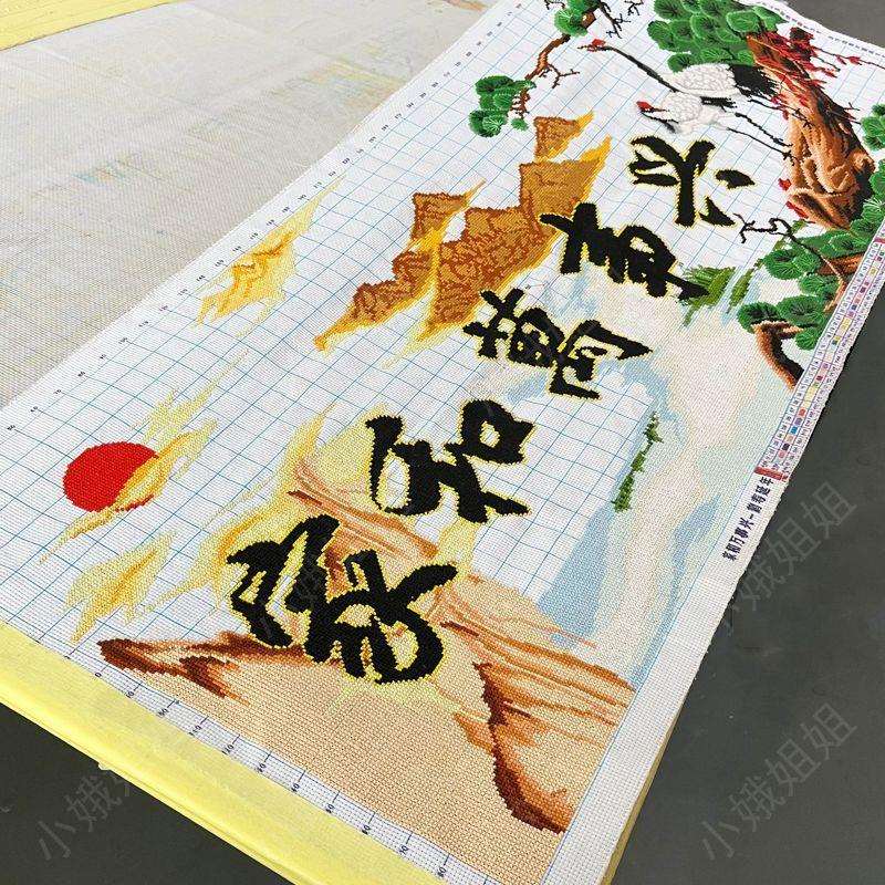 家和万事兴半绣十字绣成品不带框纯手工已绣好的2024新款客厅风景