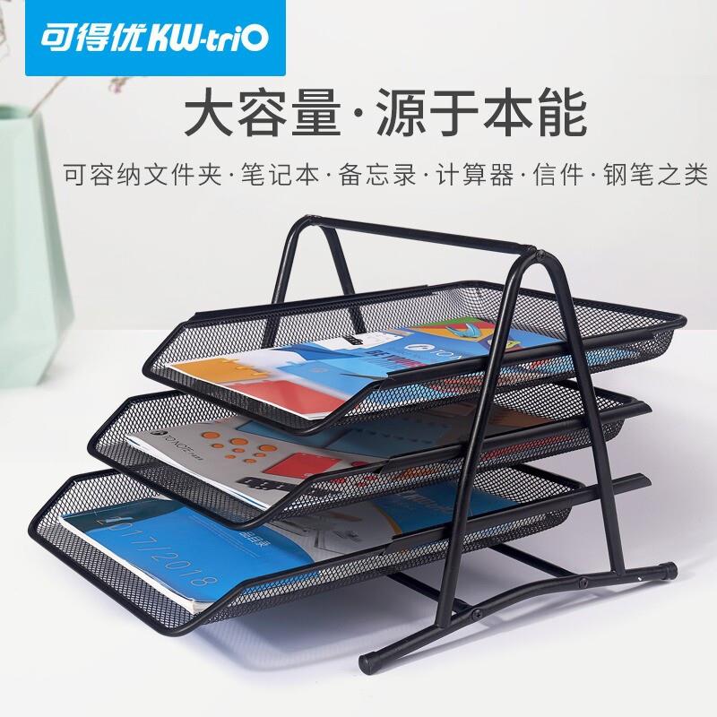 可得优文件资料框铁网办公收纳文件盘文件篮文件栏资料文件架