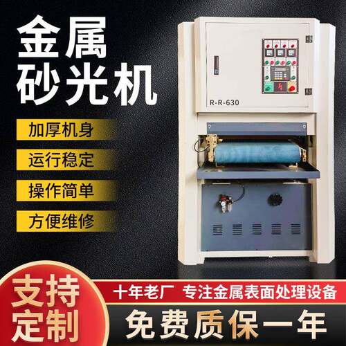 金属砂光抛光机台式金属砂光打磨不锈钢拉丝机除锈去毛刺一体机