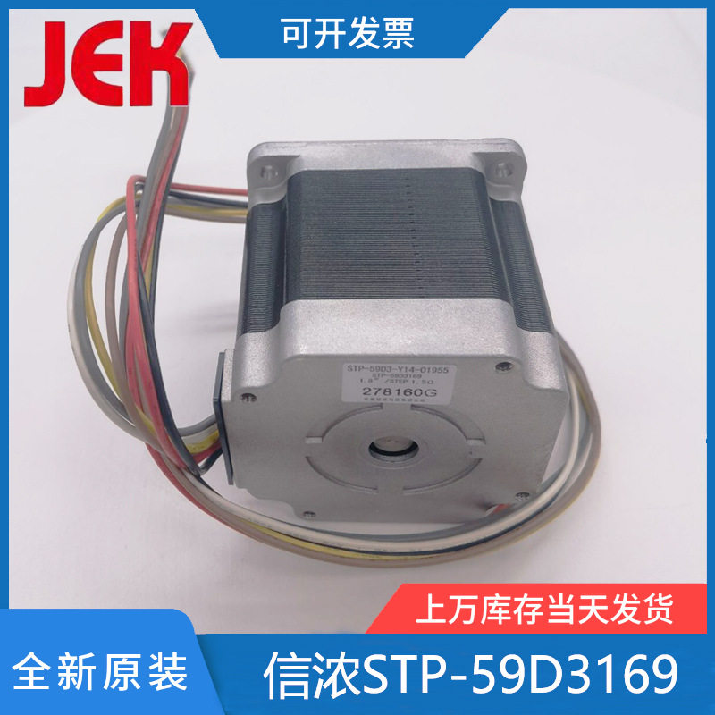STP-59D3169信浓57步进马达大量有货STP-59D3-Y14-01955六线制