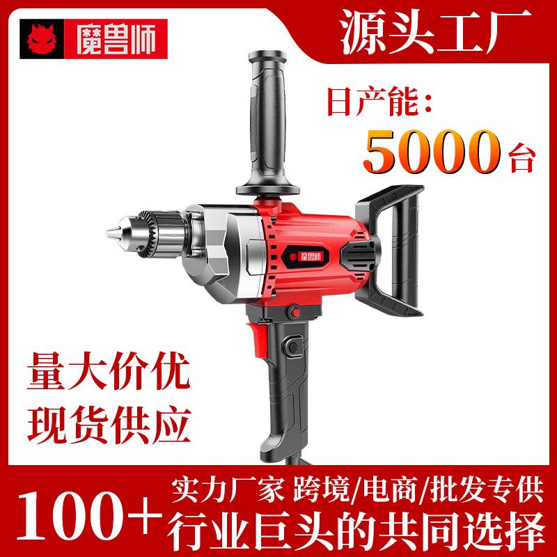 魔兽师飞机钻工业手持混凝土腻子搅拌机大功率家装工具电动