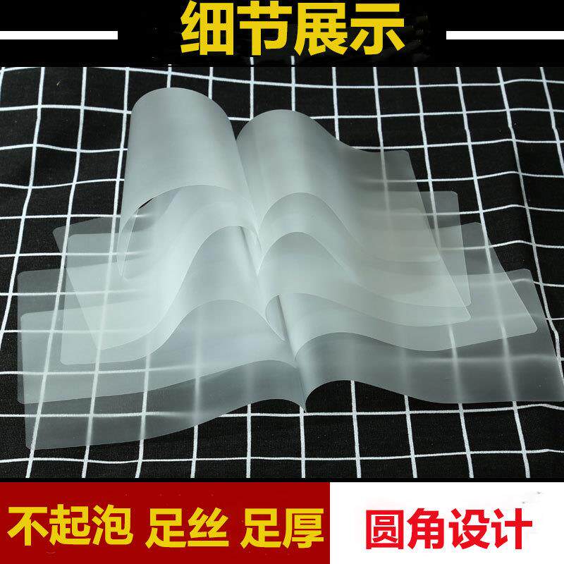 A3塑封膜7丝厚过塑膜6丝护卡膜过塑纸菜单膜塑封照片资料膜100张