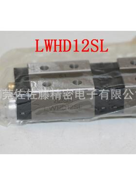 IKO滑块LWHD10SL LWHD12SL LWHD8SL LWHD12 LWHD10C1R100HS2