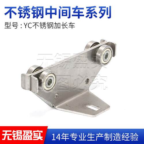YC不锈钢加长车电缆行车滑轮滑轨304材质起重滑车C型钢移动滑车