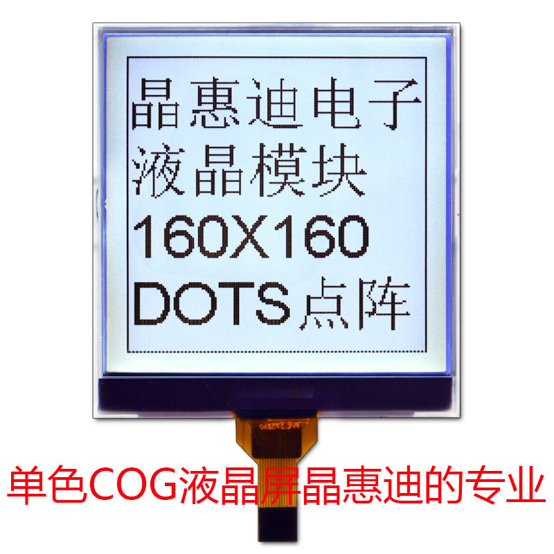 160160点阵屏lcd液晶屏3.2寸显示屏UC1698正显串口黑白屏
