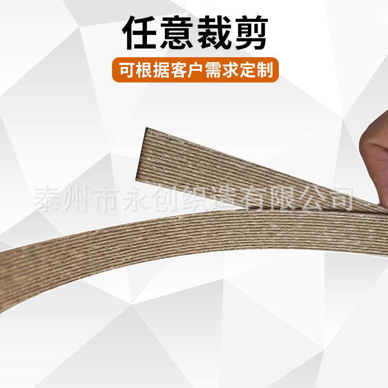 引纸绳切纸带造纸厂用纸耐磨隔纸带断纸带换纸带制切织带