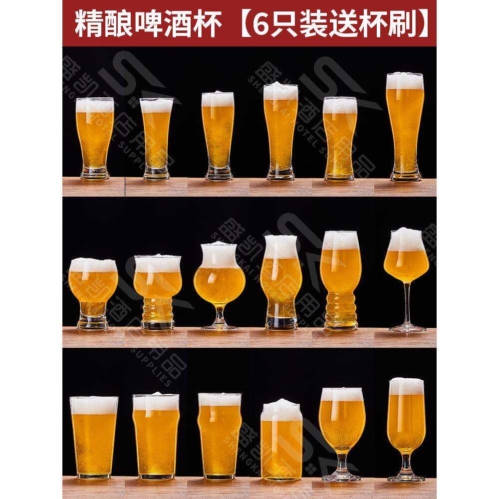 【6只装】啤酒杯大容量家用网红精酿专用扎啤杯品脱杯加厚玻璃