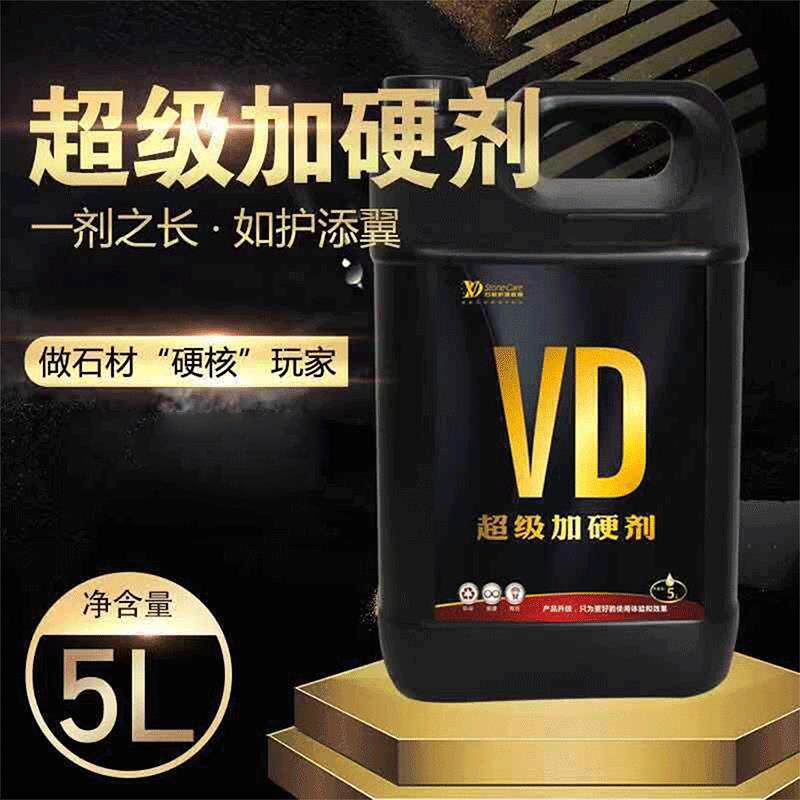 VD超级加硬剂5L 石材加硬剂填充毛细孔微裂隙痕针洞直接抛磨