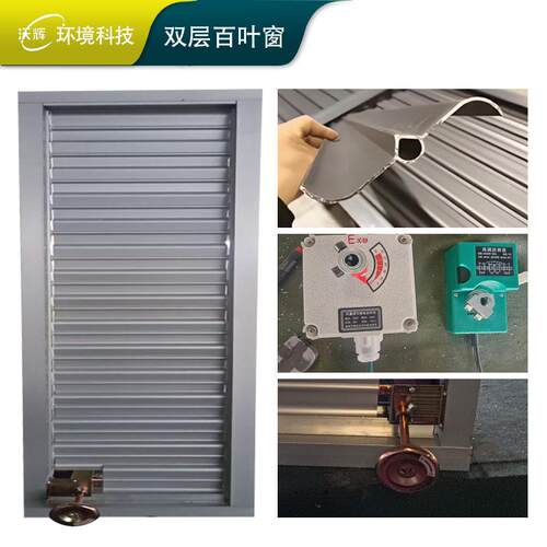 电动百叶窗电厂专用可调节工业手动防风沙防雨双层铝合金百叶窗