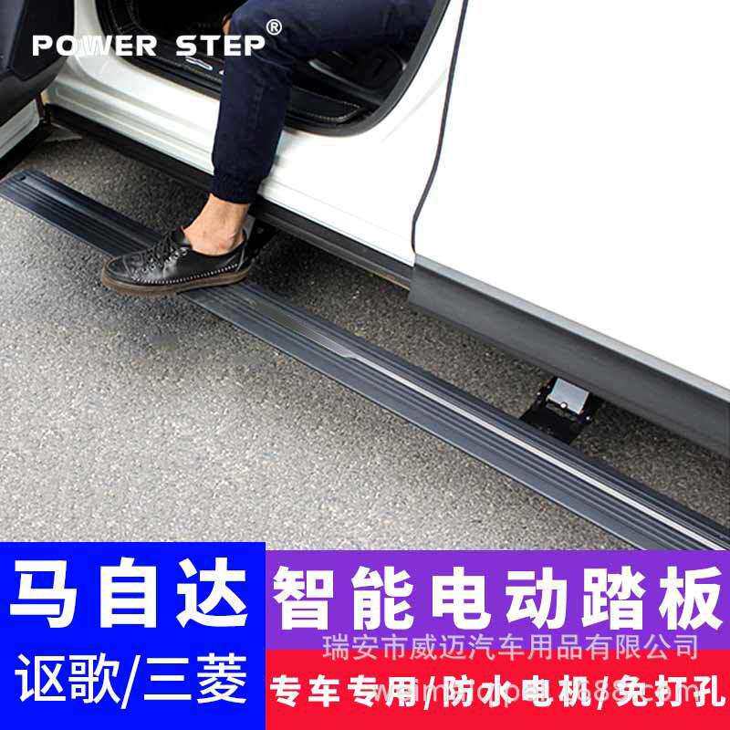 适用CX5CX8电动踏板讴歌CDXERDXMDX自动伸缩踏板帕杰罗欧蓝德一件