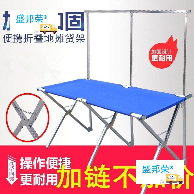 地摊架子摆地摊折叠货架夜市摆摊折叠桌子地推架子移动摊位架