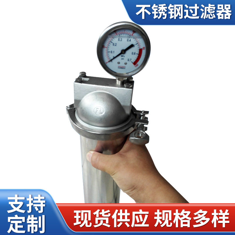 福莱特厂家供应不锈钢过滤器10寸单芯水过滤器