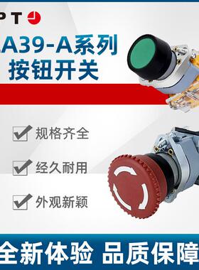 原装APT/上海二工LA39-A 平头带灯按钮 LA39-A2-11D/b31-K