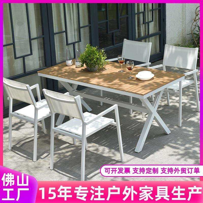 户外庭院桌椅铝网布椅咖啡店酒店白色桌椅民宿露台庭院花园室外桌